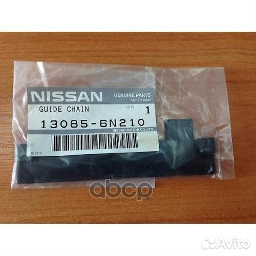 Успокоитель цепи грм 130856N210 nissan