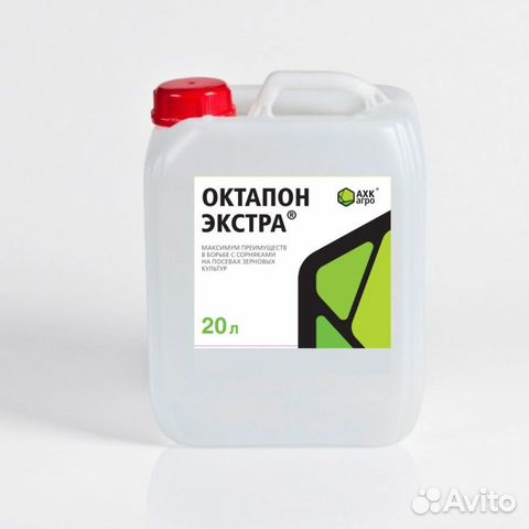 Октапон экстра, гербицид