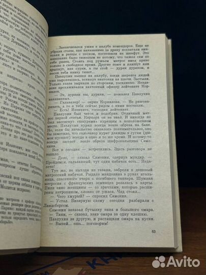 Валентин Пикуль. Собрание сочинений. В 20 томах. Т