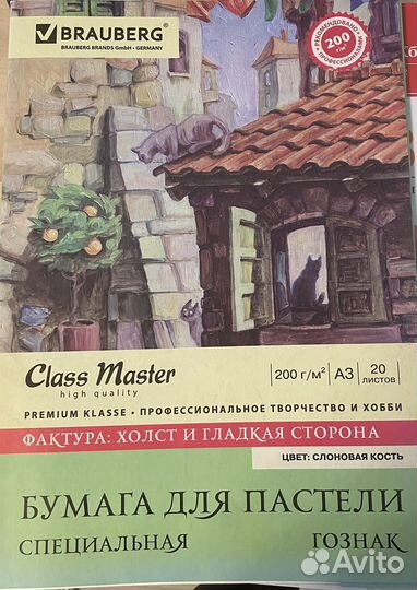 Наборы бумаги А3 для художников
