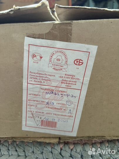 Сервиз чайный