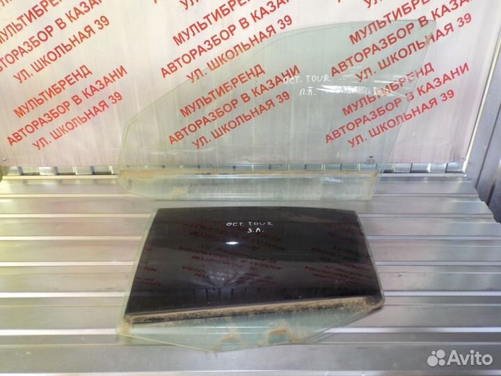 Стекло переднее заднее левое Шкода Октавия Тур