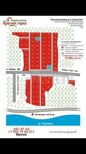 Участок 9,7 сот. (СНТ, ДНП)