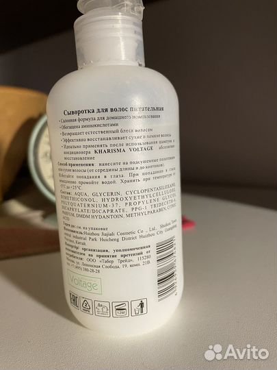 Voltage Спрей и сыворотка для волос