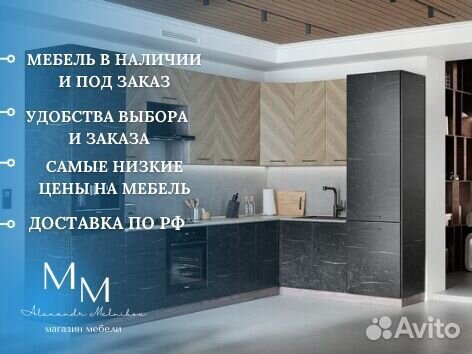 Кухонный гарнитур без первого взноса