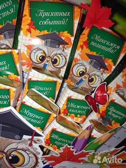 На день учителя