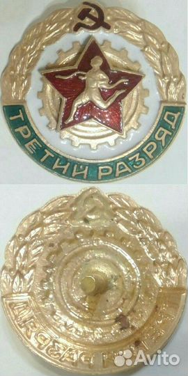 Знак советский готов к труду и обороне гто СССР