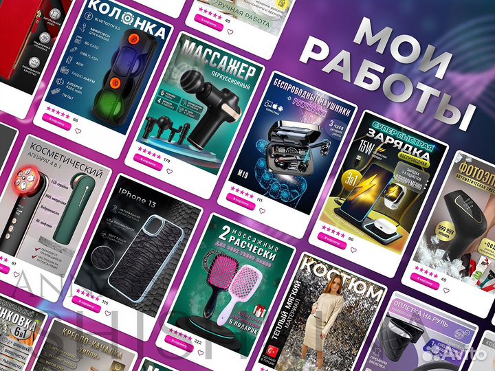 Инфографика для маркетплейсов