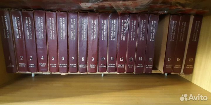 Большая советская энциклопедия