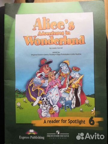 Книга для чтения по английскому Просвещение 6 клас