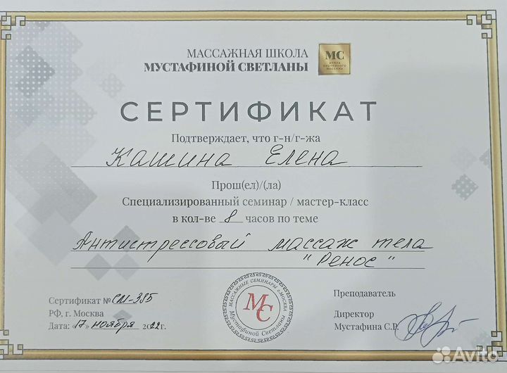 Массаж лица миофасциальный