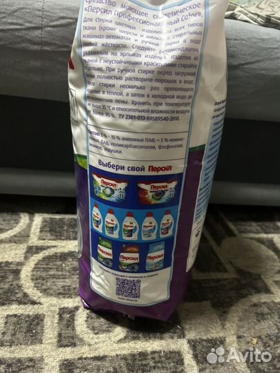 Порошок Персил
