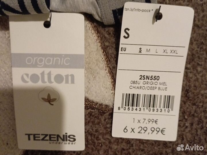 Мужские трусы плавки