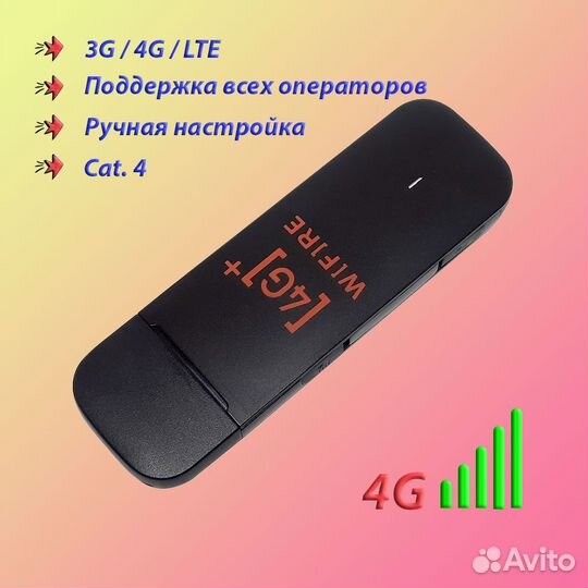 Модем E3372h-153