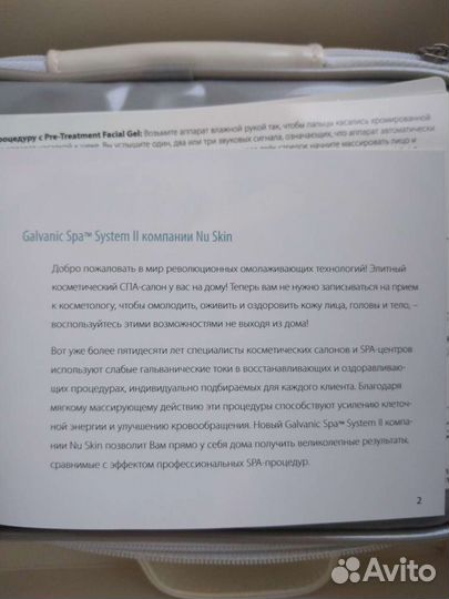 Galvanic Spa Sistem2 Массажер молекула