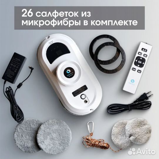 Робот для мойки окон