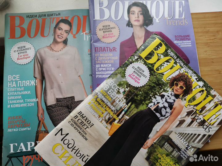 Журналы мод