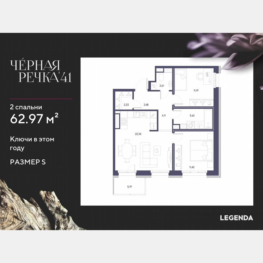2-к. квартира, 63 м², 8/9 эт.