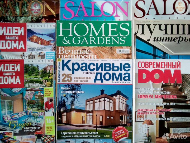 Журналы дизайн интерьера