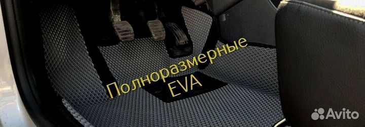 Коврики эва ева eva 3d с бортами