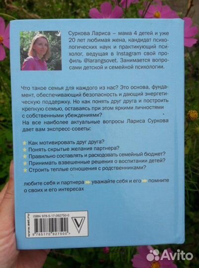 Лариса Суркова 