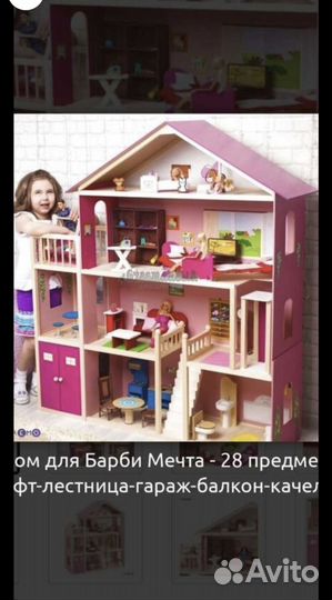 Кукольный домик для барби с мебелью