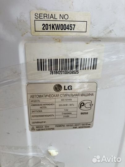 Стиральная машина LG intellowasher 7kg