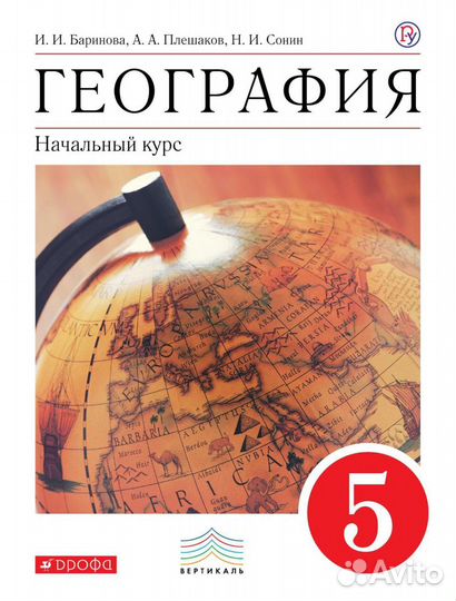 Учебник географии