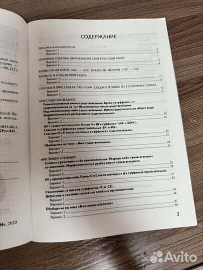 ВПР русский язык 6 класс