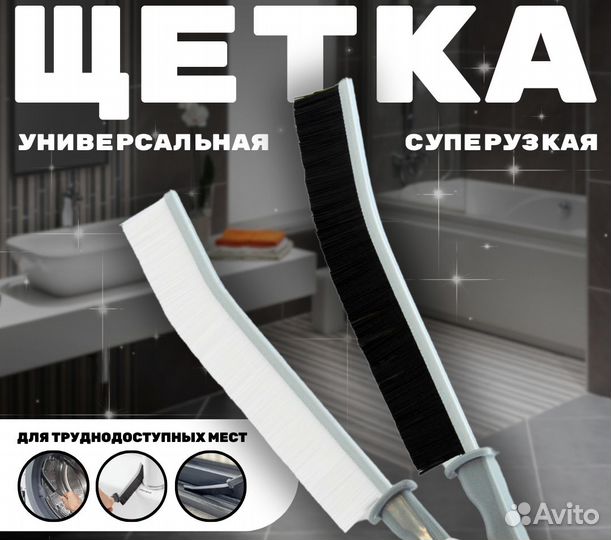 Щетка для уборки (опт/розница)