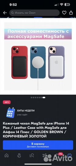 Чехол для iPhone 14 plus кожаный оранжевый