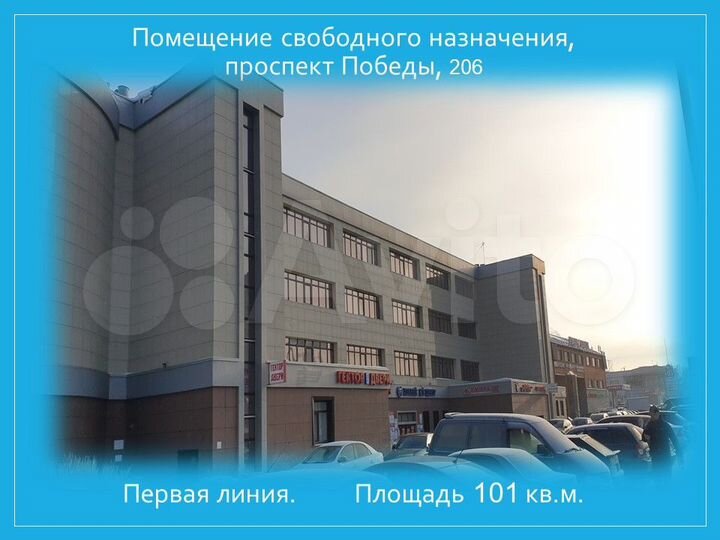 Свободного назначения, 101 м²