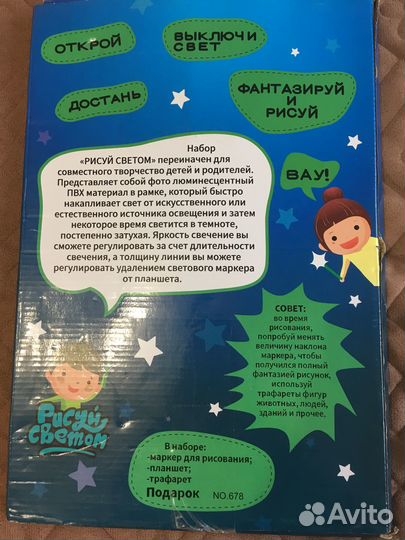 Рисование светом