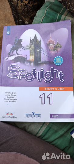 Учебник по английскому языку 11 класс