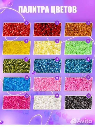 Набор для бисероплетения в контейнере