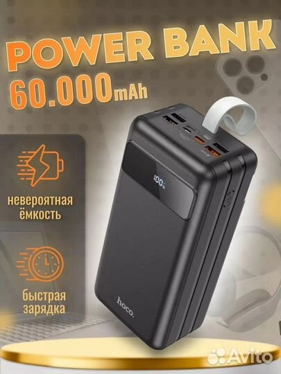 Powerbank