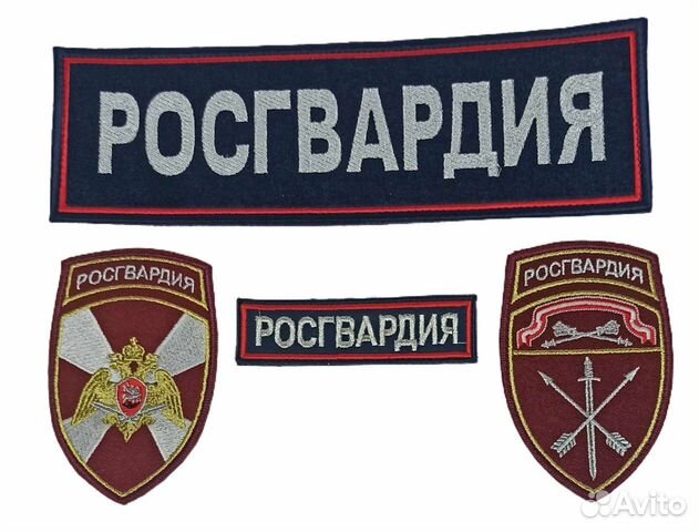 Шевроны Росгвардия краповые купить в Москве | Хобби и отдых | Авито