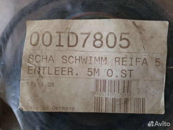 Выключатель поплавковый gifas-FS-E 5m Grundfos