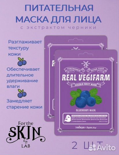 Корейские маски для лица