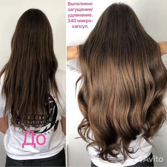 Наращивание волос