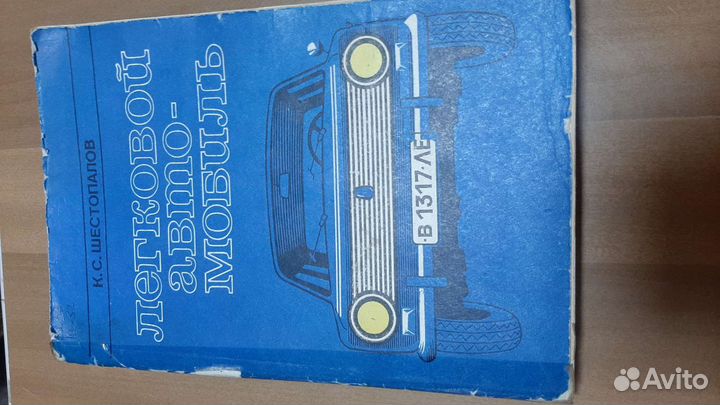 Книги ваз, обслуживание, ремонт