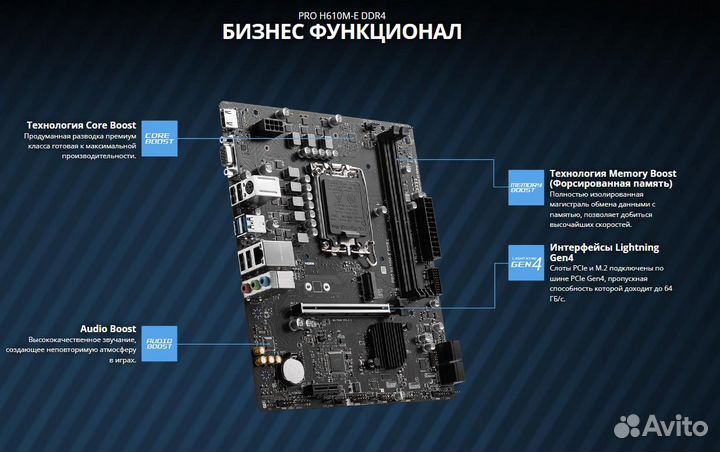 Новая MSI PRO H610M-E Гарантия 3 года