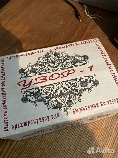 Электроприбор для выжигания по дереву