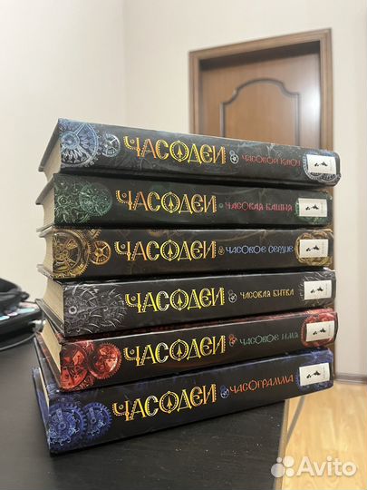 Часодеи (вся серия)