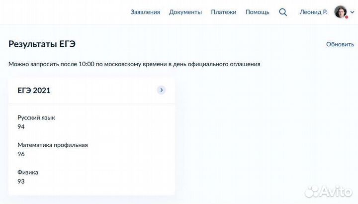 Репетитор по математике и физике