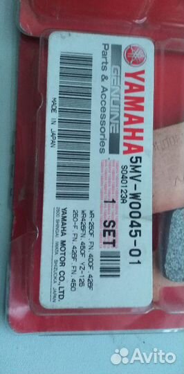 Комплект оригинальные колодки Yamaha WR450