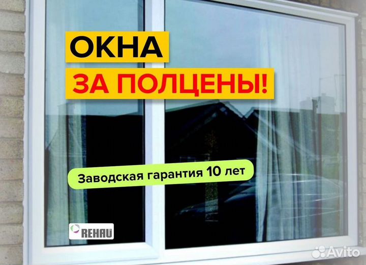 Окна и балконы новые