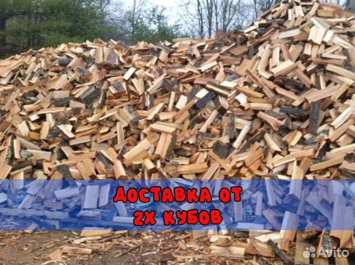 Смешаные дрова без посредника