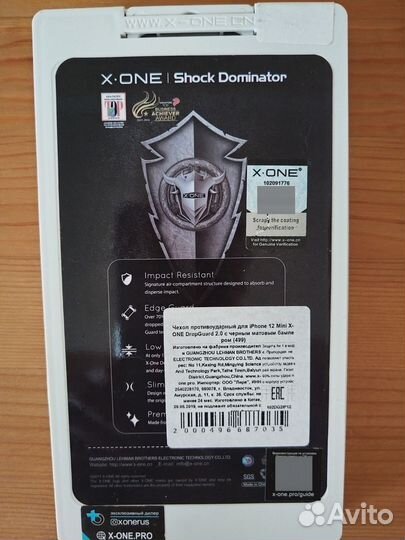 Противоударный чехол на iPhone 12mini