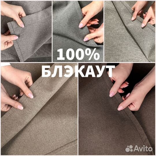 Шторы блэкаут Массимо